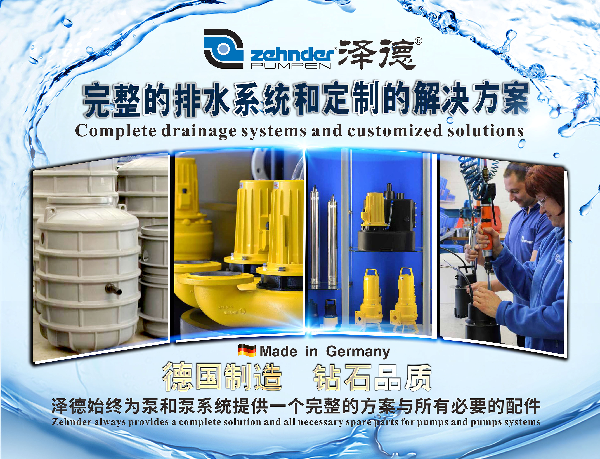 家用汙水提升泵的幾個安裝注意事項 家用汙水提升泵的幾個安裝注意事項