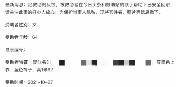 山西女子任性出走16年，回家後母親淚崩，她卻說：“不想見我媽”
