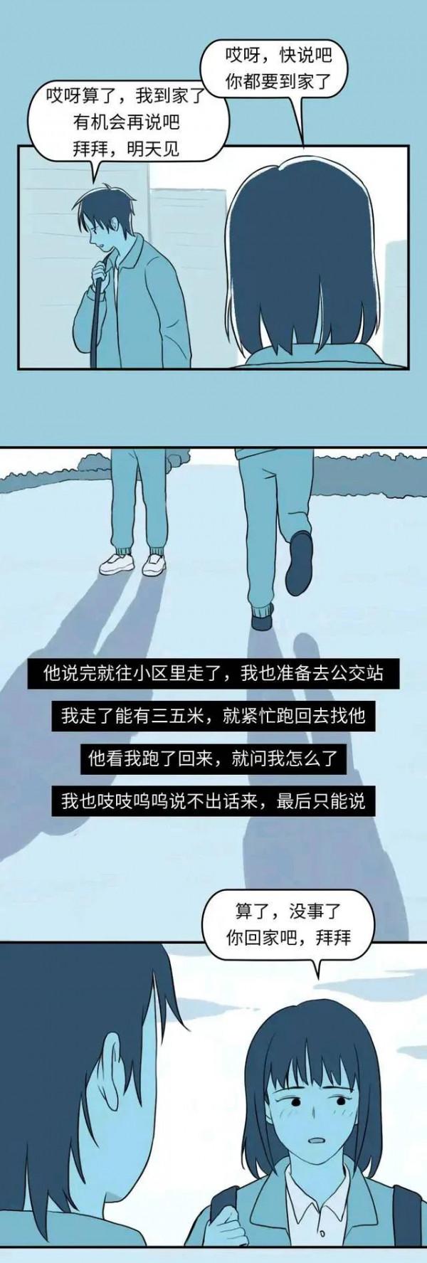 如果有下一次,我們都要勇敢點!(漫畫) 如果有下一次,我們都要勇敢點!(漫畫)