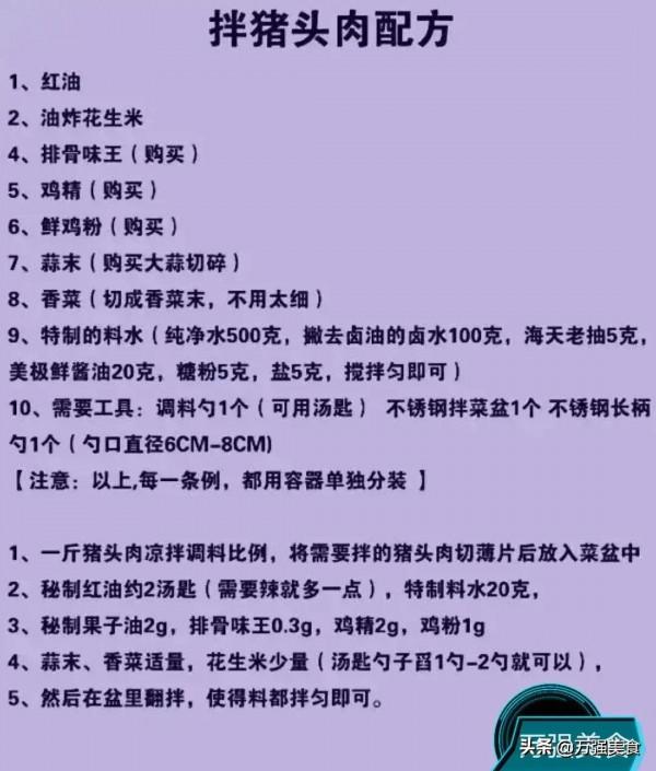 熟食店老闆喝醉酒了，把店裡的絕密方子給了我