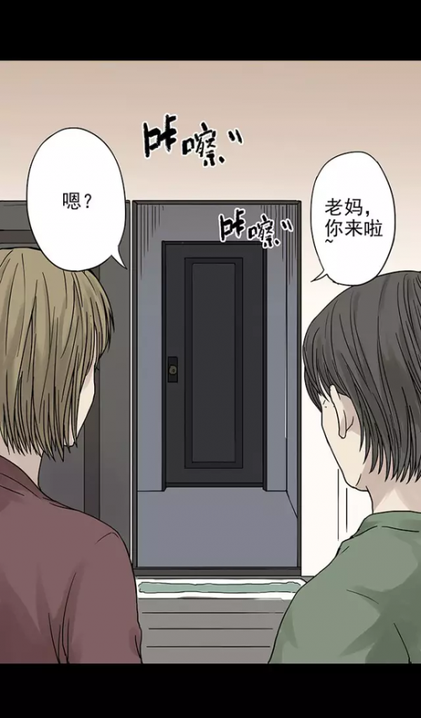 人性漫畫：消失的愛人