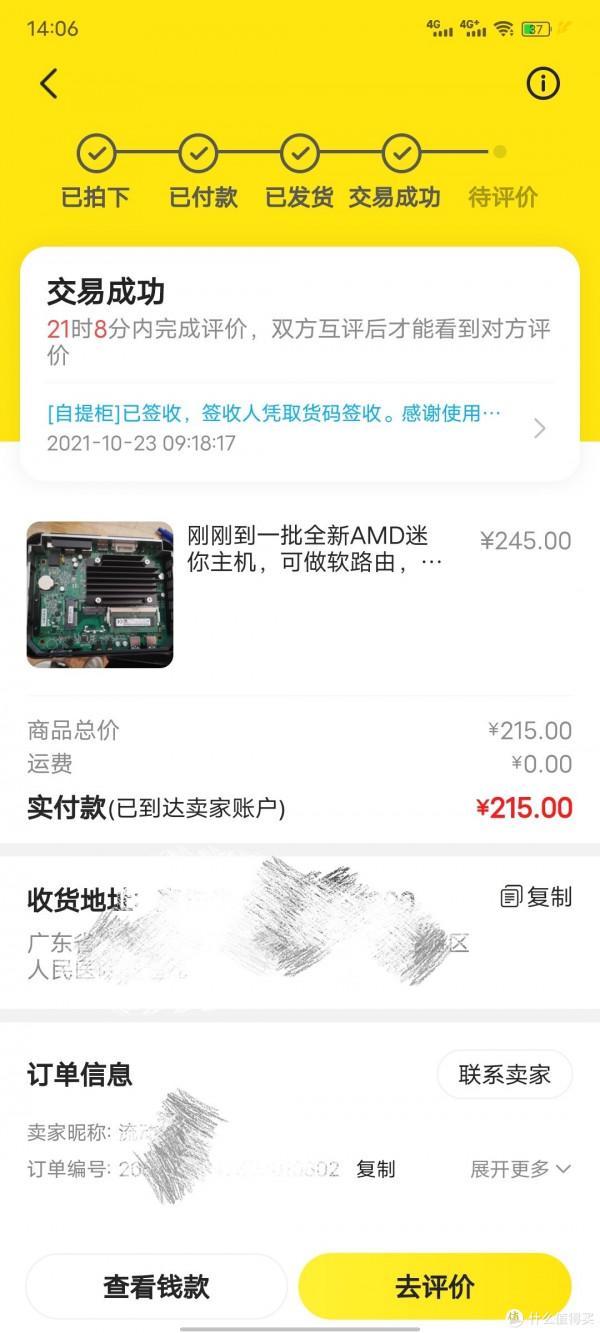 小黃魚215元淘到全新小主機中興CT340:超低功耗,就是這效能拉胯 小黃魚215元淘到全新小主機中興CT340:超低功耗,就是這效能拉胯