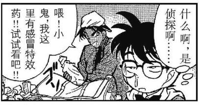 《柯南》早期劇情引起網友熱議,一部分觀眾還信以為真 《柯南》早期劇情引起網友熱議,一部分觀眾還信以為真