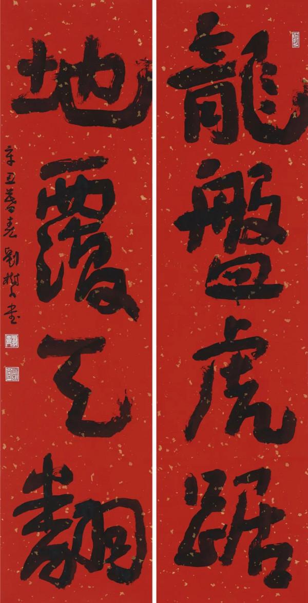 建黨百年名人名家書畫雲展覽——劉樹人
