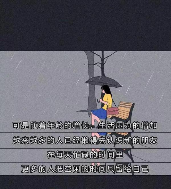 漫畫：現在的人越來越不喜歡社交了