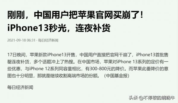 蘋果手機沒有降價,只是RMB更值錢了 蘋果手機沒有降價,只是RMB更值錢了