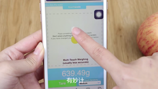 原來手機裡還隱藏&OpenCurlyDoubleQuote;電子秤&rdquo;，出門都用得到，不用怕商販缺斤少兩