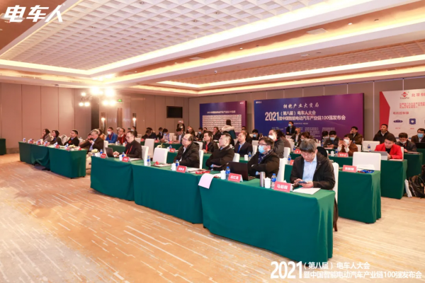四維智聯獲2021中國電動汽車核心零部件百強企業