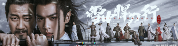 《雪中悍刀行》的老戲骨們非常眼熟？原來他們演過這麼多經典角色