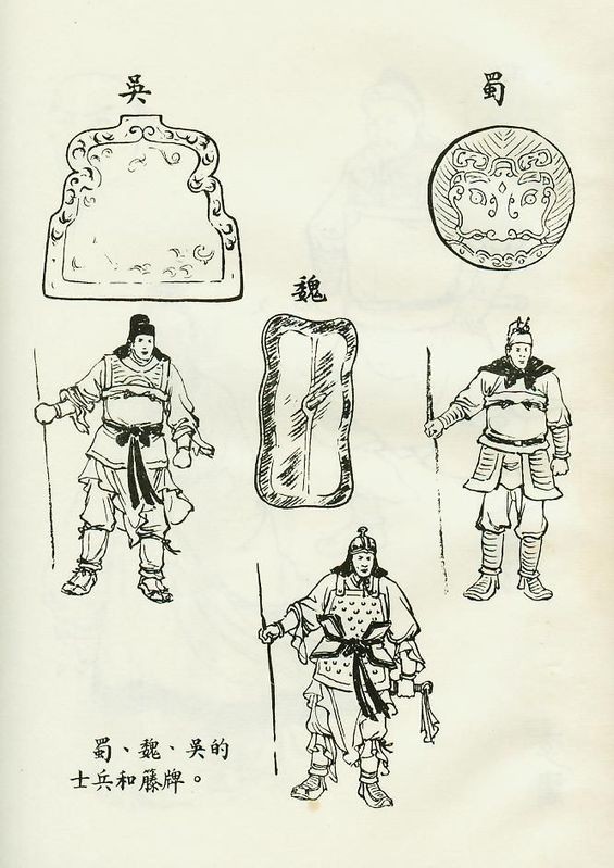 《三國演義》戰將對比(四) 《三國演義》戰將對比(四)