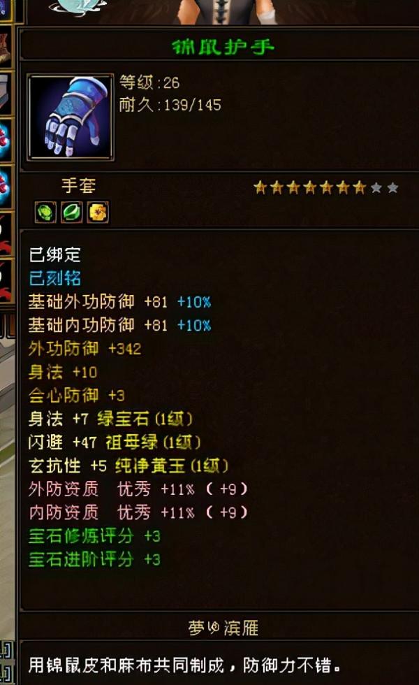 天龍八部全服第一卡29滿1大佬,沒有一個猴子敢說不服 天龍八部全服第一卡29滿1大佬,沒有一個猴子敢說不服