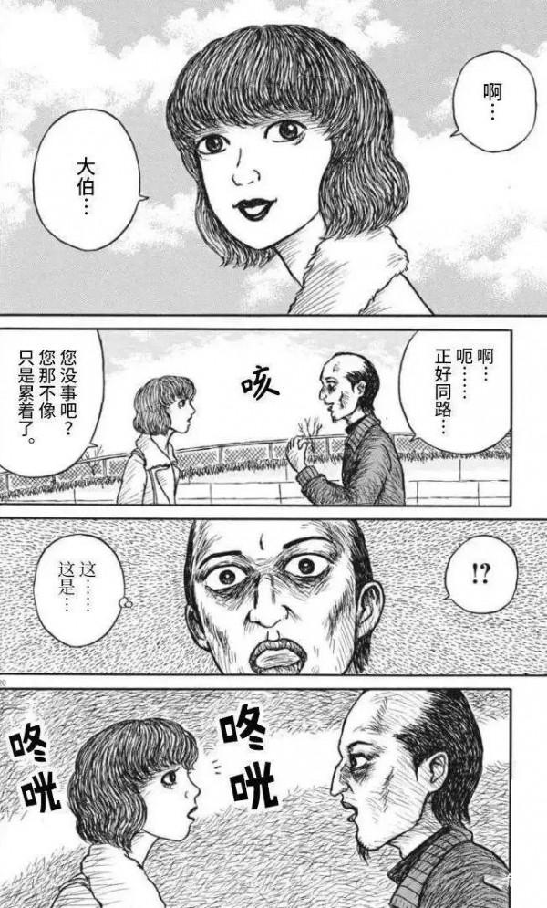 短篇漫畫：得了絕症的男人