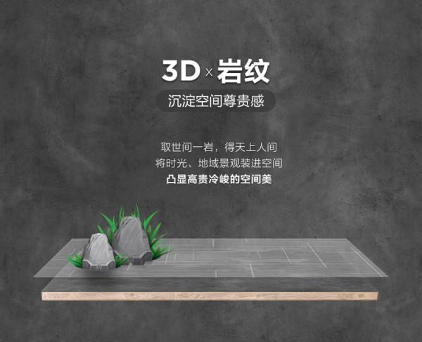 大王椰傢俱板2021全系花色煥新升級