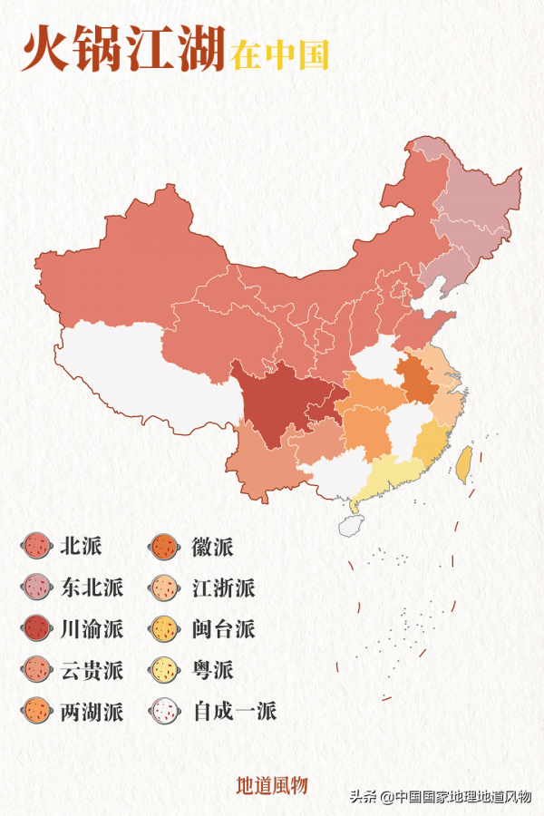 56張地圖，帶你看中國的好味道都在哪裡