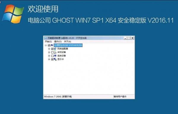 系統之家一鍵還原工具圖文教程：支援gpt分割槽安裝Win7
