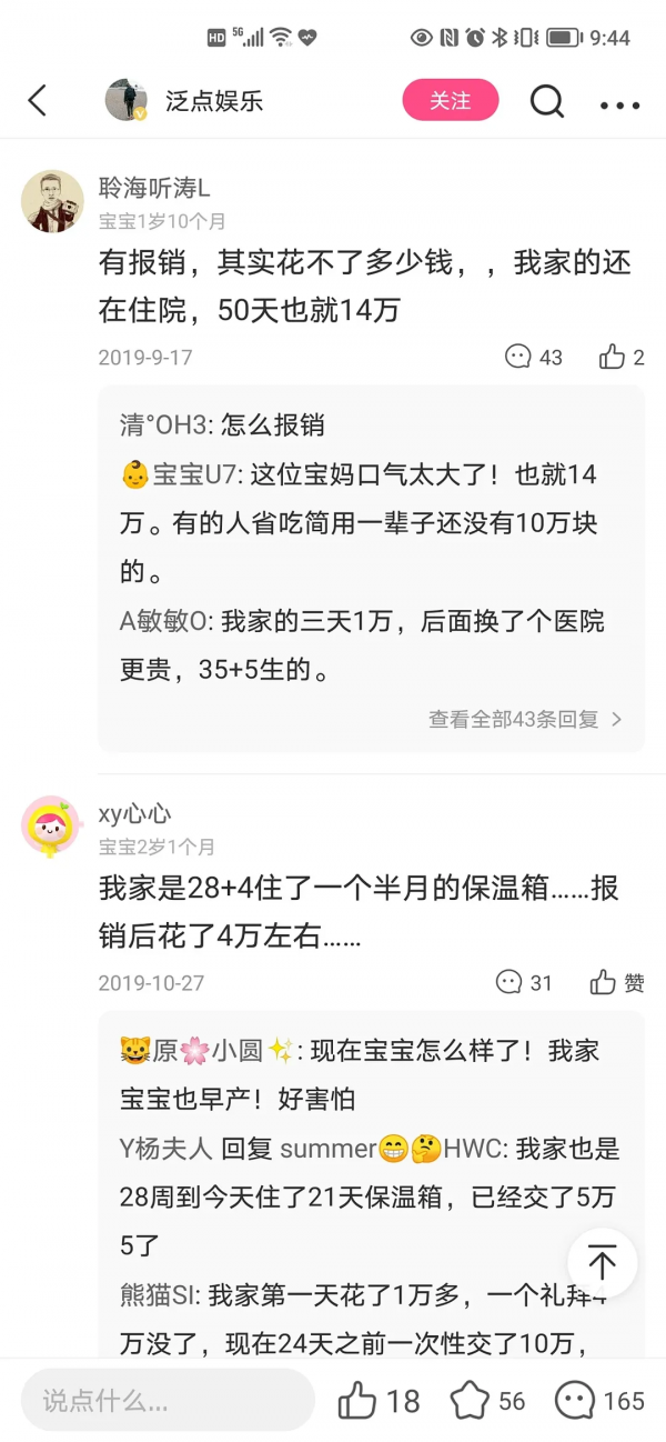 事關未出生的寶寶,一定要看,新生兒醫保你辦理了嗎 事關未出生的寶寶,一定要看,新生兒醫保你辦理了嗎
