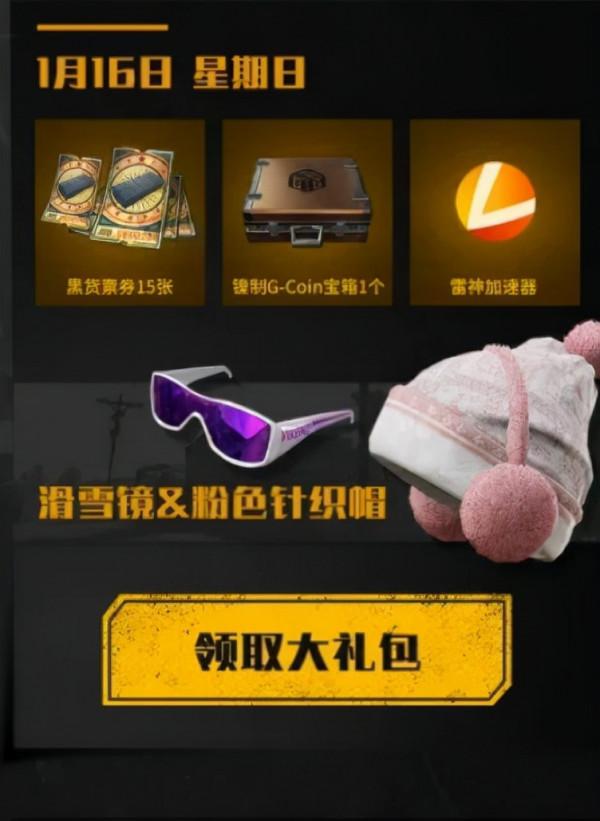 Pubg（絕地求生）免費了，並且送絕版面板，快進來瞧瞧
