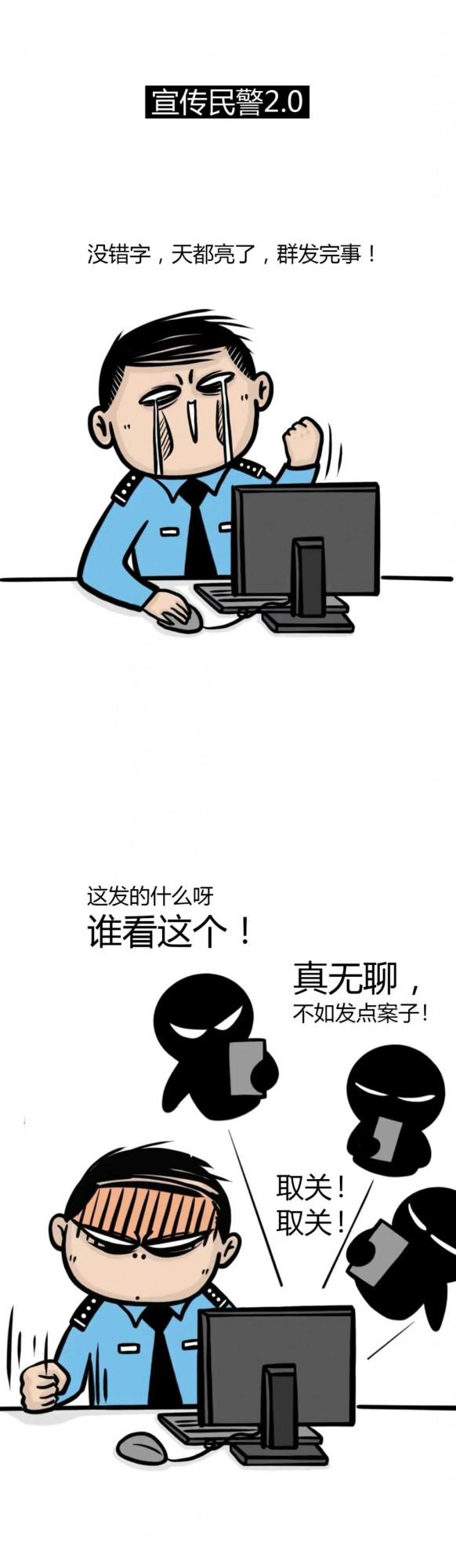 如何一句話讓警察火冒三丈？&lpar;漫畫&rpar;