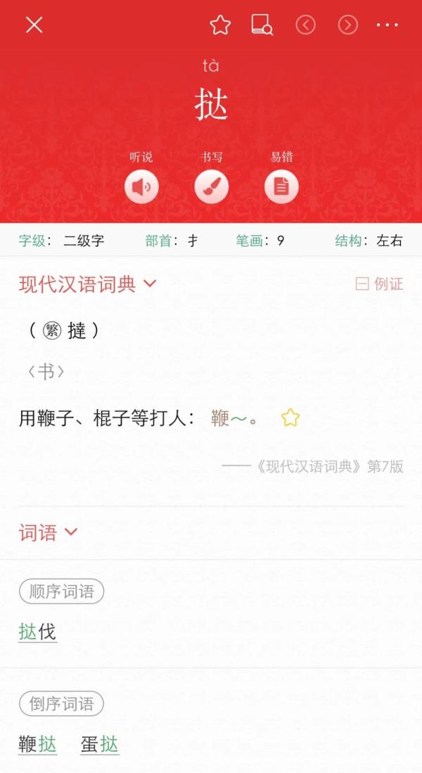 “蛋撻”讀音衝上熱搜！全國人民是怎麼做到統一讀錯的？