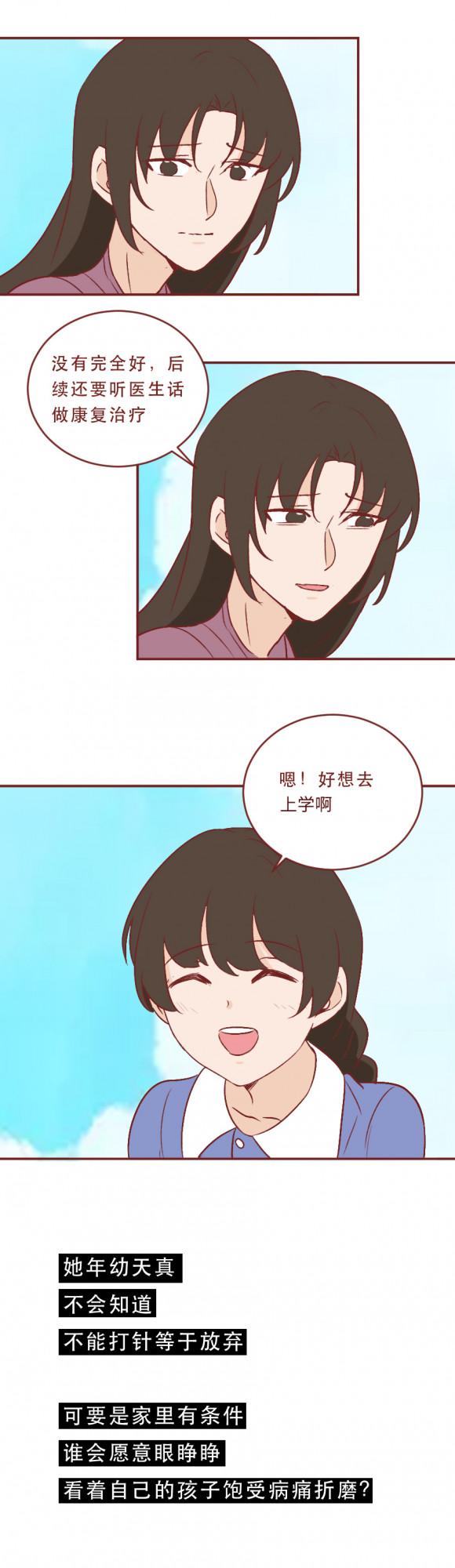 一年花費420萬，為了女兒，他們賣車賣房，最後傾家蕩產