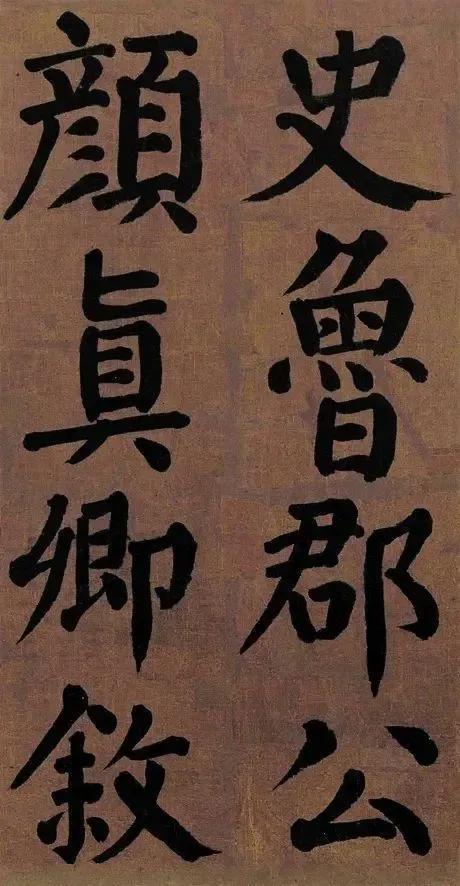 當今楷書為何反對田楷 當今楷書為何反對田楷