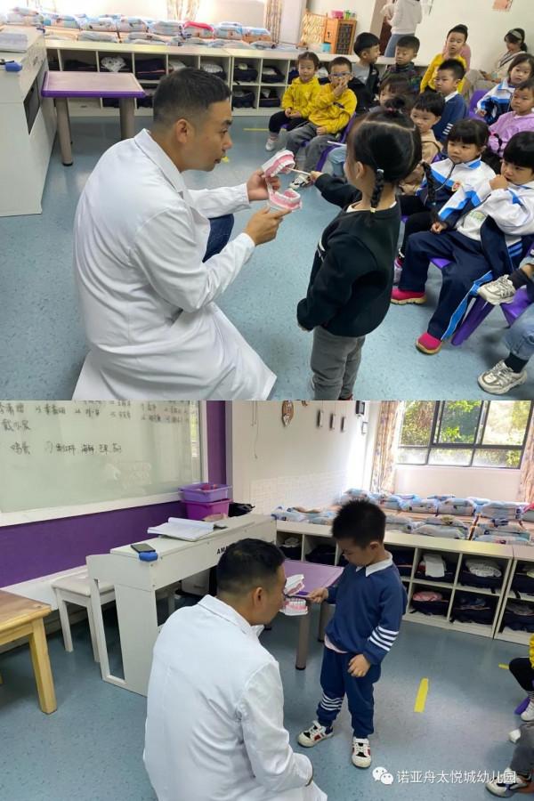 愛護牙齒 綻放微笑——諾亞舟太悅城幼兒園護牙系列活動