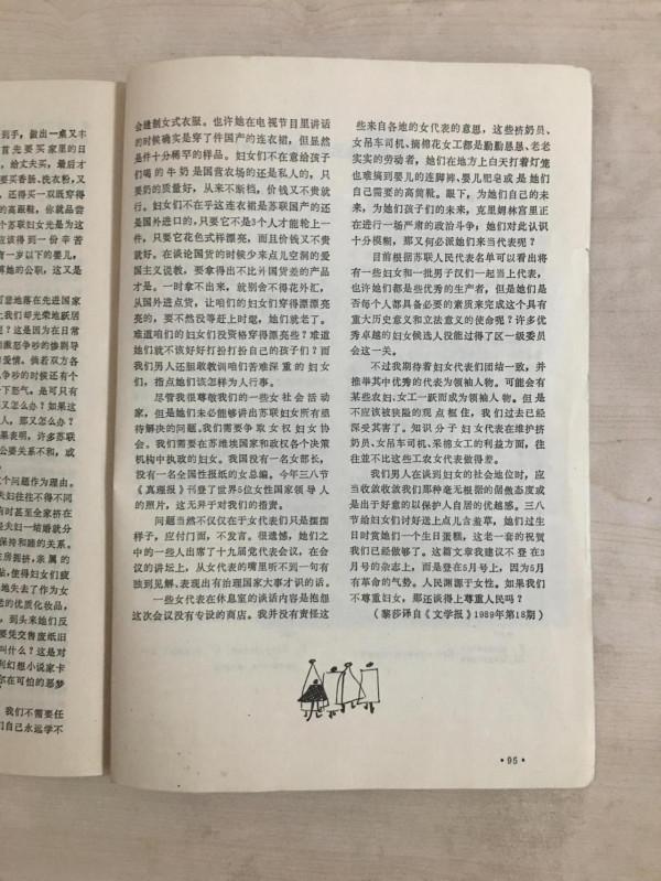 一塊錢一本的舊雜誌帶來的快樂遠遠大於一塊錢