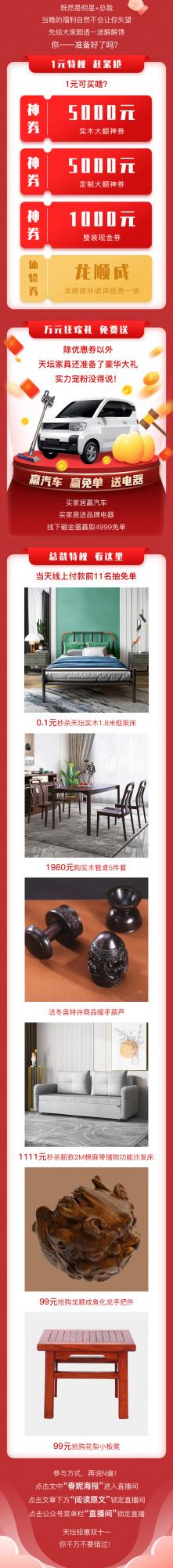 明晚17:50，咱們直播間搶汽車呀