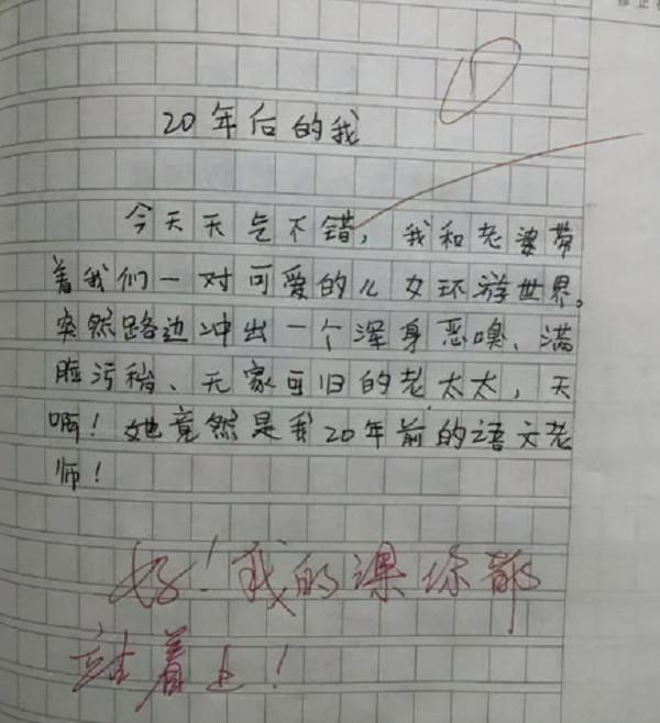 小學生作文《我的一生》走紅，連諾貝爾獎都寫了，像極了曾經的我