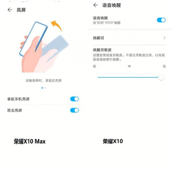 榮耀X10和榮耀X10 Max究竟怎麼選？不客觀對比給你答案