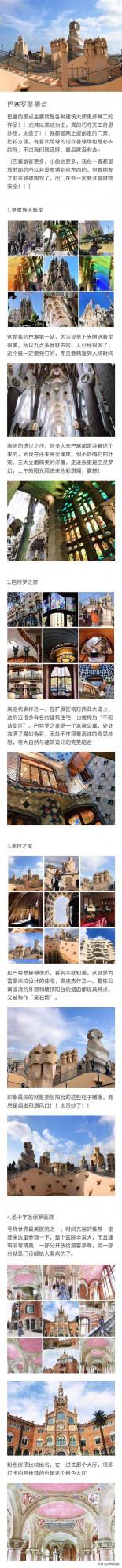 西班牙9日自由行