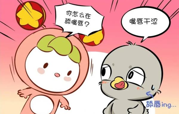 怎麼一到冬天你總是在舔嘴唇啊？可能是“唇風”在搗鬼