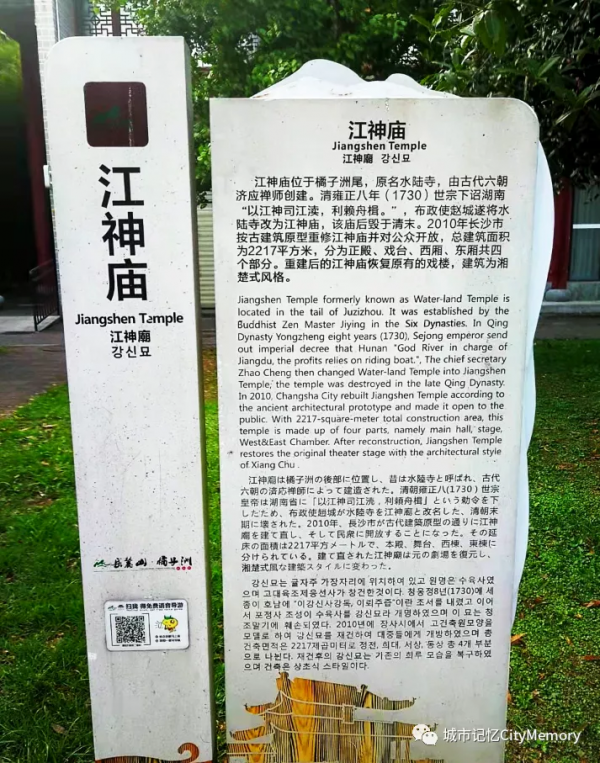 細說長沙橘子洲的前世今生