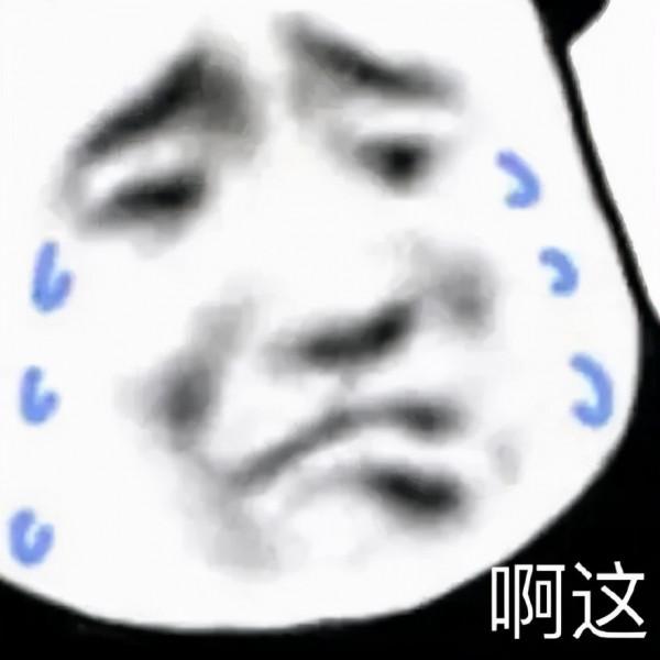 皮克福德的短褲，讓人直呼辣眼