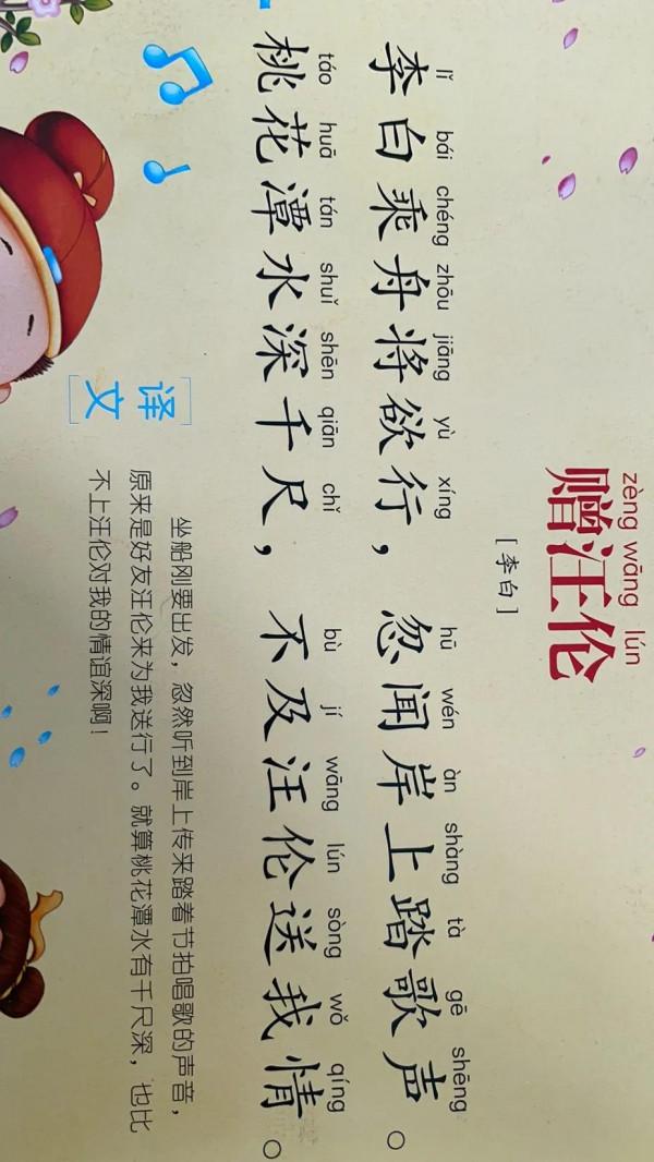 幼兒園小朋友應該學會背誦多少首古詩