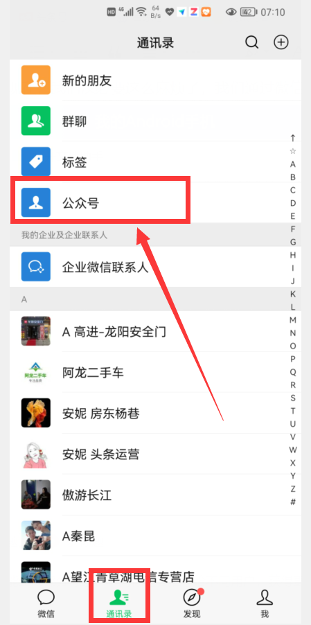微信怎樣檢視銀行卡餘額？只用這樣操作，就能做到一鍵查詢