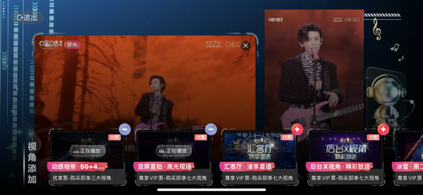 在元宇宙看演唱會，一眾華語歌手在你面前為你歌唱