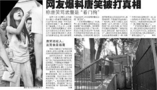 被“一腳”踢斷星途的唐笑，十四年後澄清是誤會，她真的冤嗎？