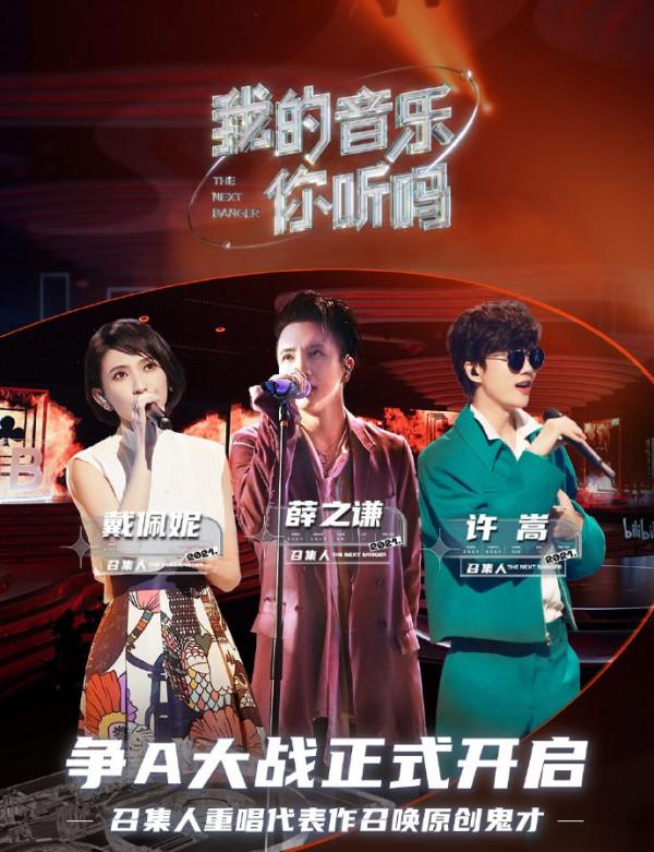 許嵩的幽默居然把“段子手”薛之謙給整不會了,什麼鬼啊? 許嵩的幽默居然把“段子手”薛之謙給整不會了,什麼鬼啊?