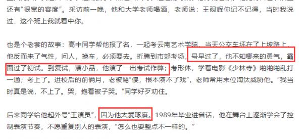 跑龍套出鏡2分鐘,卻搶了3位影帝的戲,“壞人”王硯輝的成名史 跑龍套出鏡2分鐘,卻搶了3位影帝的戲,“壞人”王硯輝的成名史