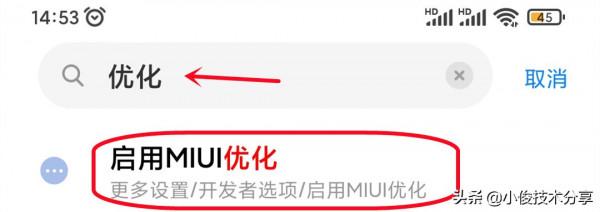 小米手機MIUI系統,可提升效能和安全的6個設定,紅米手機通用 小米手機MIUI系統,可提升效能和安全的6個設定,紅米手機通用