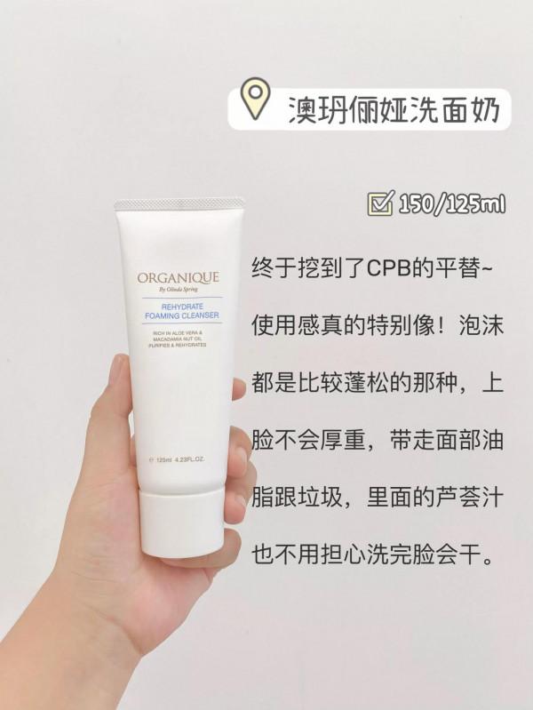 風很大的洗面奶真好用嗎？適合自己才好用