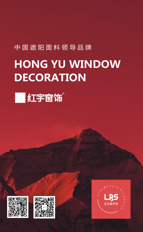 香格里拉簾，窗飾產品中的“香格里拉”