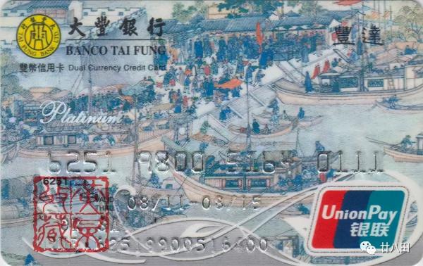 銀行卡上的館藏國家一級文物(國寶級文物)—「書畫篇」 銀行卡上的館藏國家一級文物(國寶級文物)—「書畫篇」