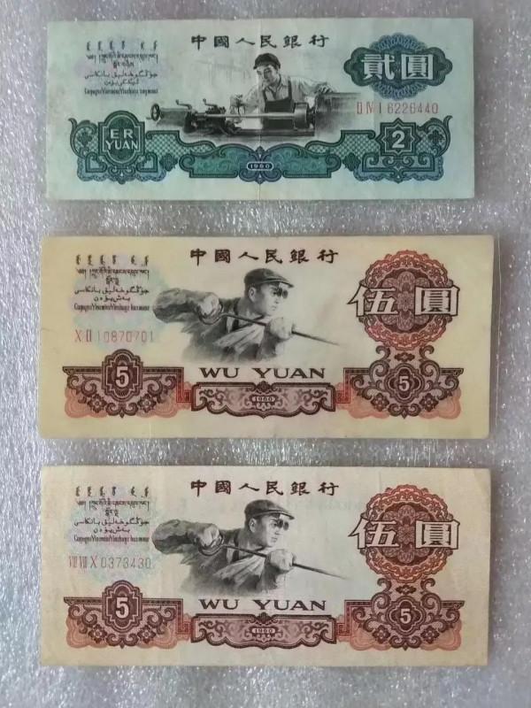 紙幣撿漏的故事(系列四) 紙幣撿漏的故事(系列四)