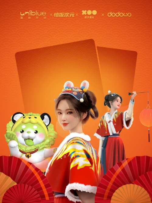 《中國駐紐約總領館攜藍標虛擬人蘇小妹跨次元賀新春》