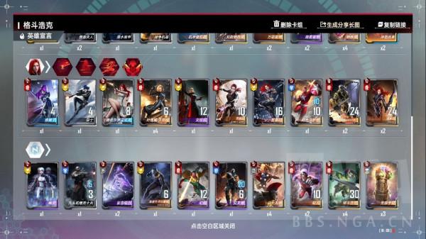 漫威對決：上王者了，星塵一路打到現在，分享下格鬥浩克的打法