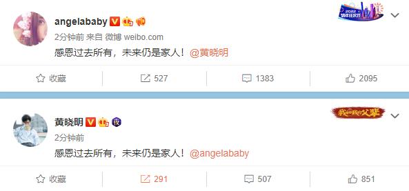 好友曝黃曉明和baby年前官宣原因，離婚後遵守“三不”原則