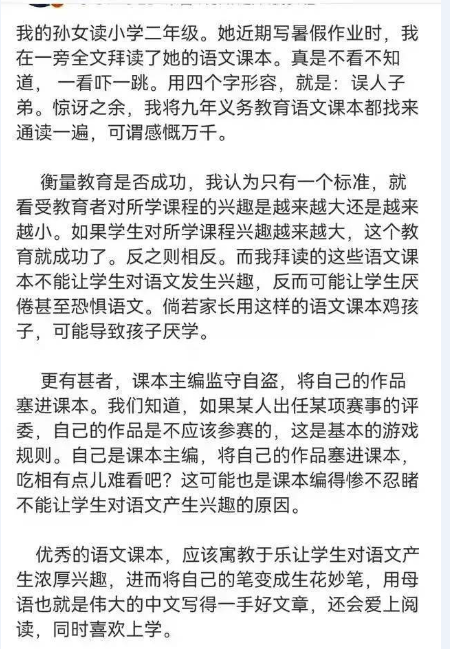 “童話大王”鄭淵潔怒批語文教材,言辭犀利毫不留情,卻引發共鳴 “童話大王”鄭淵潔怒批語文教材,言辭犀利毫不留情,卻引發共鳴