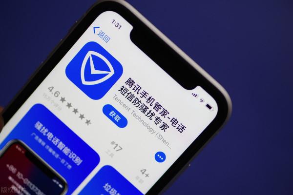 騰訊手機管家：看看你打敗了全國多少手機使用者？